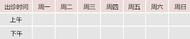 爆操少萝免费网站御方堂中医教授朱庆文出诊时间